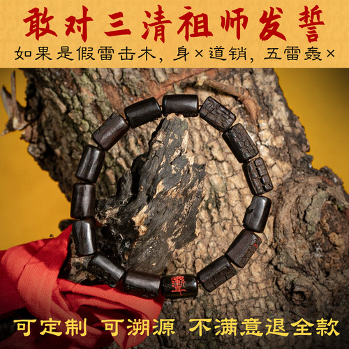 雷击枣木手串小众木作