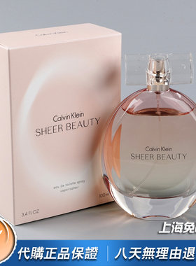 CK女士香水粉色雅致SheerBeauty