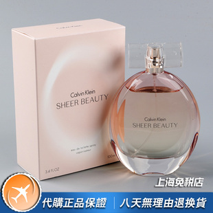 Beauty粉色雅致绝色魅影女士香水50 100ML CK凯文克莱Sheer 正品