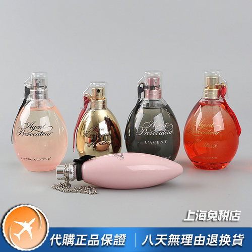 绝版AgentProvocateur女士香水