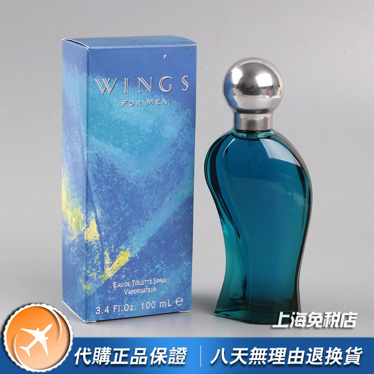 绝版小众Giorgio Beverly Hills比华利山Wings翅膀男士香水100ML