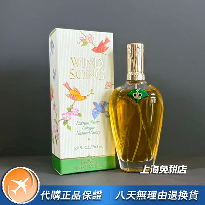 马查贝利王子风之歌女士香水