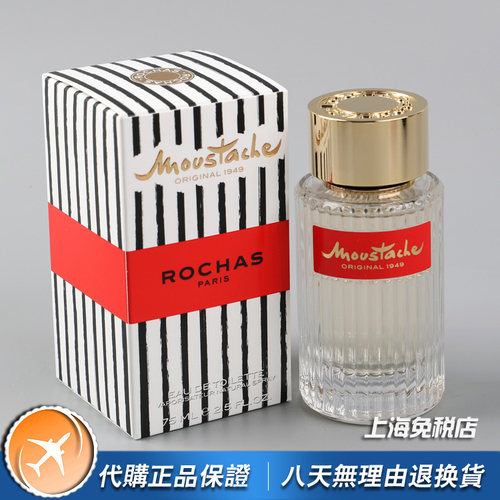 Rochas罗莎胡须男士香水