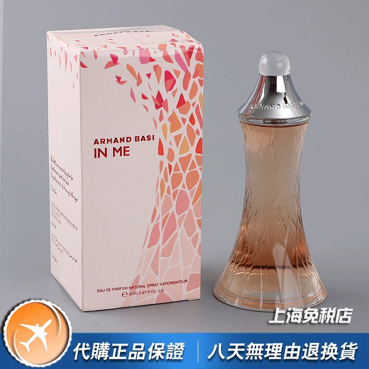 美国正品Armand Basi阿曼贝斯In Me在我女士香水50 100ML淡香精