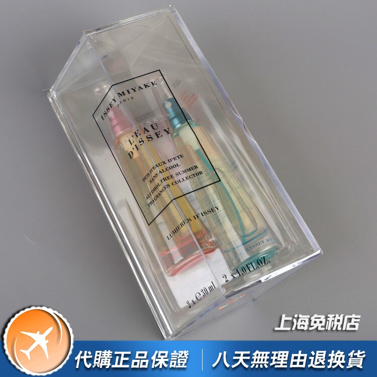 三宅一生限量版一生之水