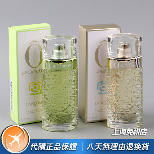 Lancome兰蔻海岸绿逸女士香水