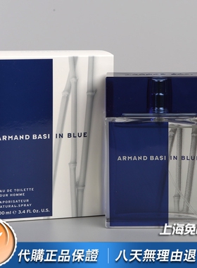 绝版正品ARMAND BASI阿曼贝斯BLUE宝蓝雅竹男士香水50 100ML