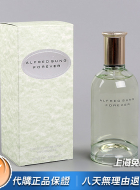 美国正品Alfred Sung沈云门Forever永远女士香水100ML