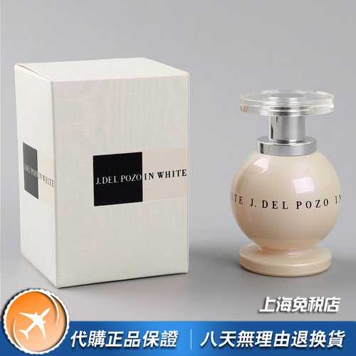 绝版J Del Pozo万圣节Halloween波索White白珍珠女士香水30 50ml