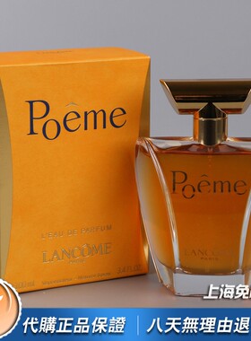 Lancome兰蔻诗情爱意女士香水