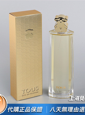 绝版正品Tous桃丝熊Gold金色淘气小熊女士香水90ML