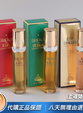 Elizabeth Taylor伊丽莎白泰勒Diamonds白钻翡翠宝石女士香水50ML