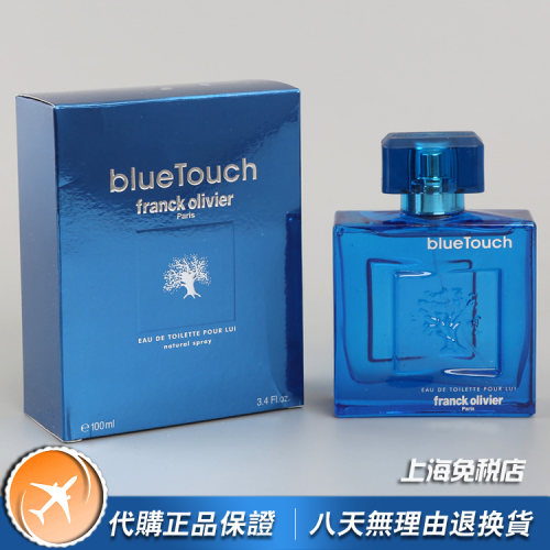 美国正品Franck Olivier弗兰克Blue Touch蓝色接触男士香水100ML