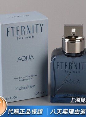 CK凯文克莱永恒之水男士香水