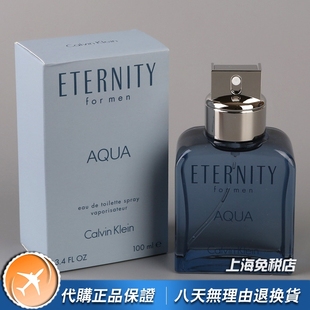 正品CK凯文克莱ETERNITY AQUA永恒之水男士香水100ML清新海洋香调
