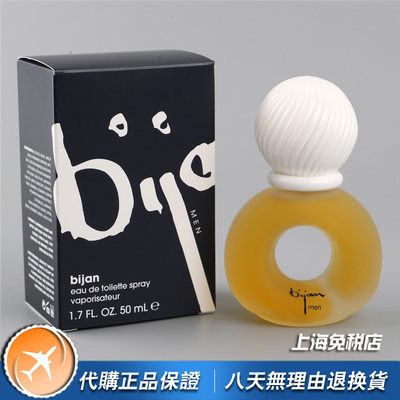 绝版正品Bijan毕坚Men同名男士香水50 75ml