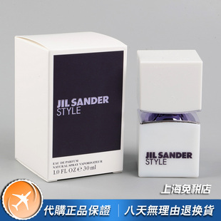 Jil Sander吉尔桑达StyleStyle女士小众香水30 正品 绝版 50ML