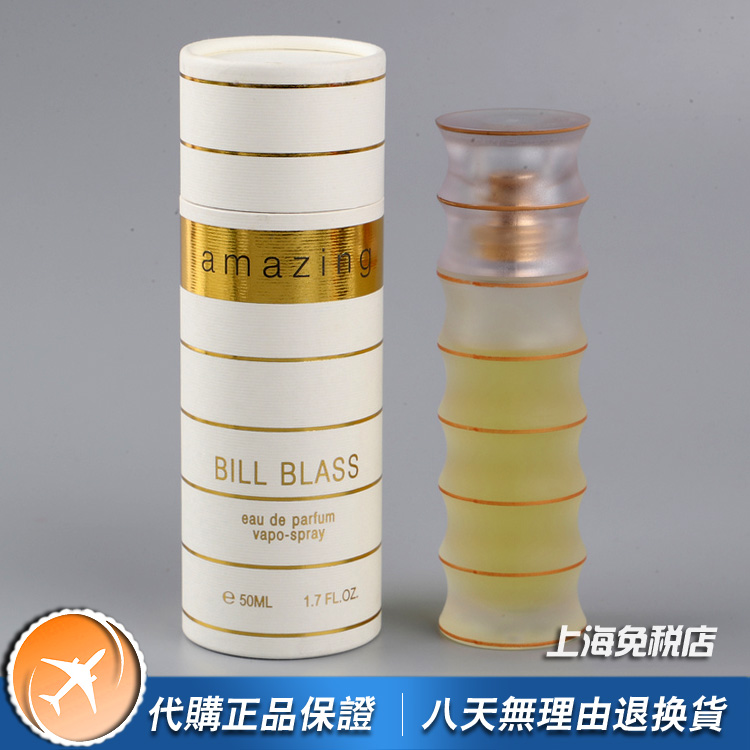 小众香Bill Blass比尔布拉斯Amazing惊叹女士香水50 100ml