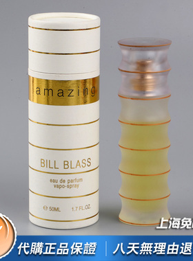 小众香Bill Blass比尔布拉斯Amazing惊叹女士香水50 100ml