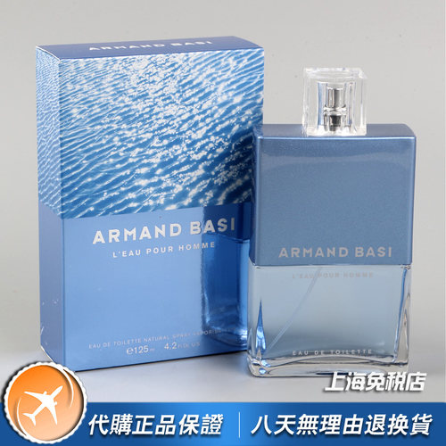 ArmandBasi自信男士香水