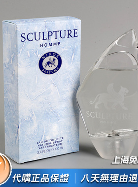 小众正品Nikos Sculpture尼歌斯pour Homme冰雕男士淡香水100ML