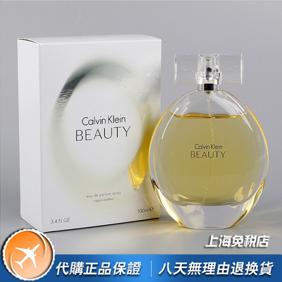 美国正品CK凯文克莱Beauty美丽雅致绝色魅影女士香水100ML