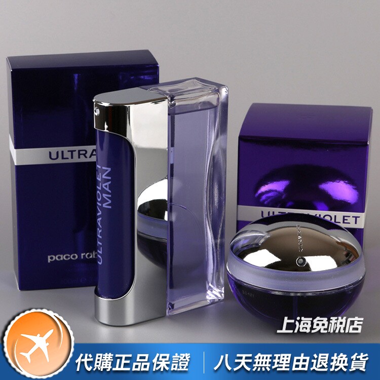 绝版Paco Rabanne帕高Ultraviolet紫外线女士男士香水50 80 100ml
