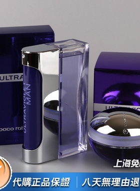 绝版Paco Rabanne帕高Ultraviolet紫外线女士男士香水50 80 100ml