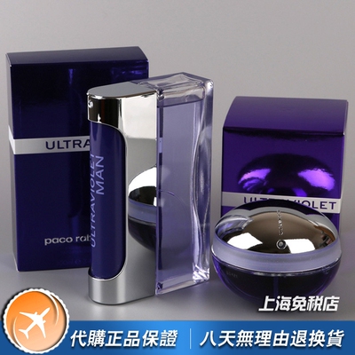 绝版Paco Rabanne帕高Ultraviolet紫外线女士男士香水50 80 100ml