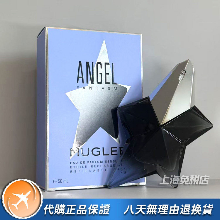 Mugler暗夜穿梭女士香水