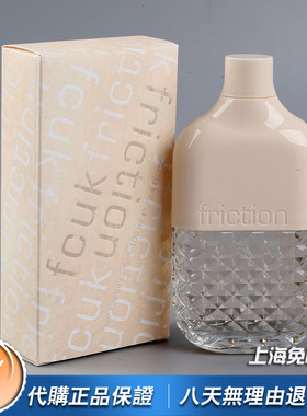 FCUK法式Frictio女士香水