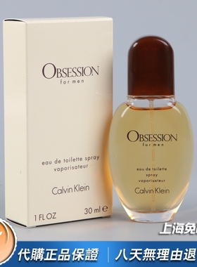 美国正品CK凯文克莱Obsession激情困惑男士香水30 75 125 200ML
