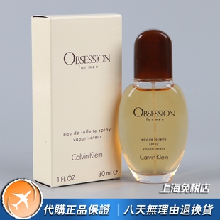 美国正品CK凯文克莱Obsession激情困惑男士香水30 75 125 200ML
