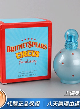 Britney Spears布兰妮Circus Fantasy幻想马戏团女士香水100ML