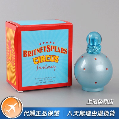 Britney Spears布兰妮Circus Fantasy幻想马戏团女士香水100ML