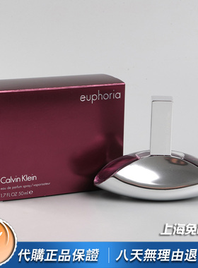 正品CK凯文克莱Euphoria花开诱惑盛放女士香水50 100ML