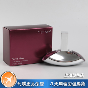 正品CK凯文克莱Euphoria花开诱惑盛放女士香水50 100ML