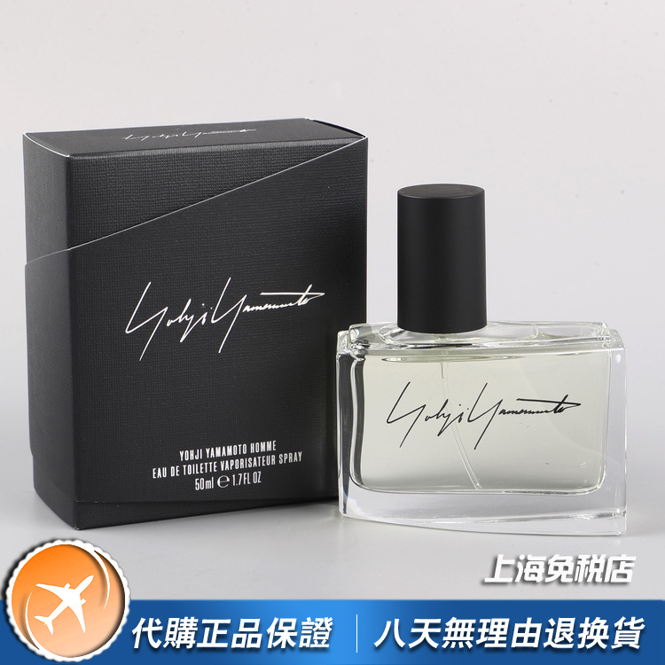 正品yohji yamamoto山本耀司pour homme同名男士香水100ml