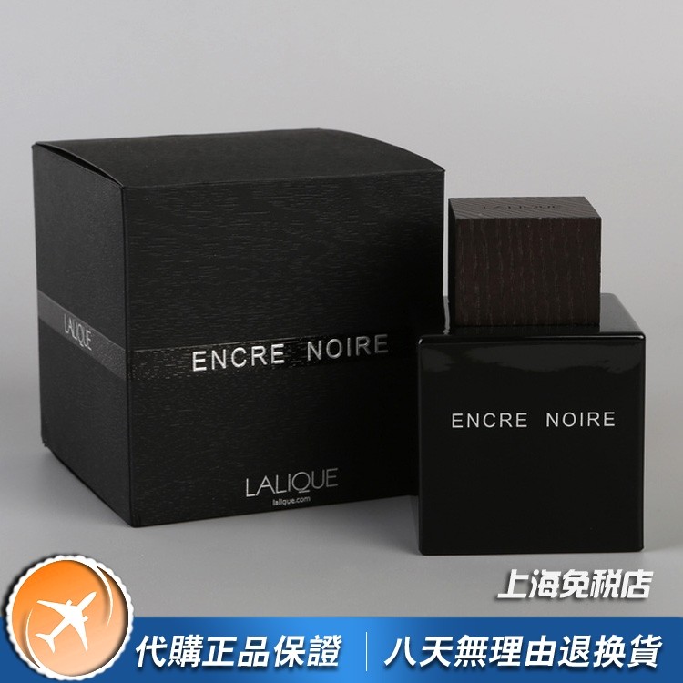 正品Lalique莱俪E墨恋男士香水