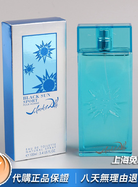 绝版Salvador Dali莎娃蒂妮Black Sun黑太阳运动男士香水100ML
