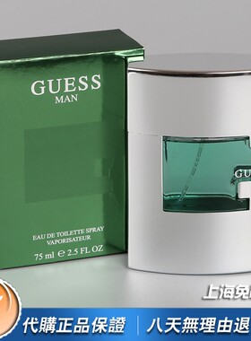 现货正品GUESS盖尔斯MAN经典同名猜测男士淡香水30 50 75ML