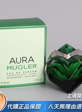 Thierry Mugler蒂埃里穆勒Aura光环绿色水晶女士香水30 50 90ml