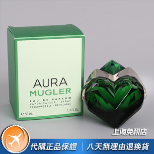 Thierry Mugler蒂埃里穆勒Aura光环绿色水晶女士香水30 50 90ml