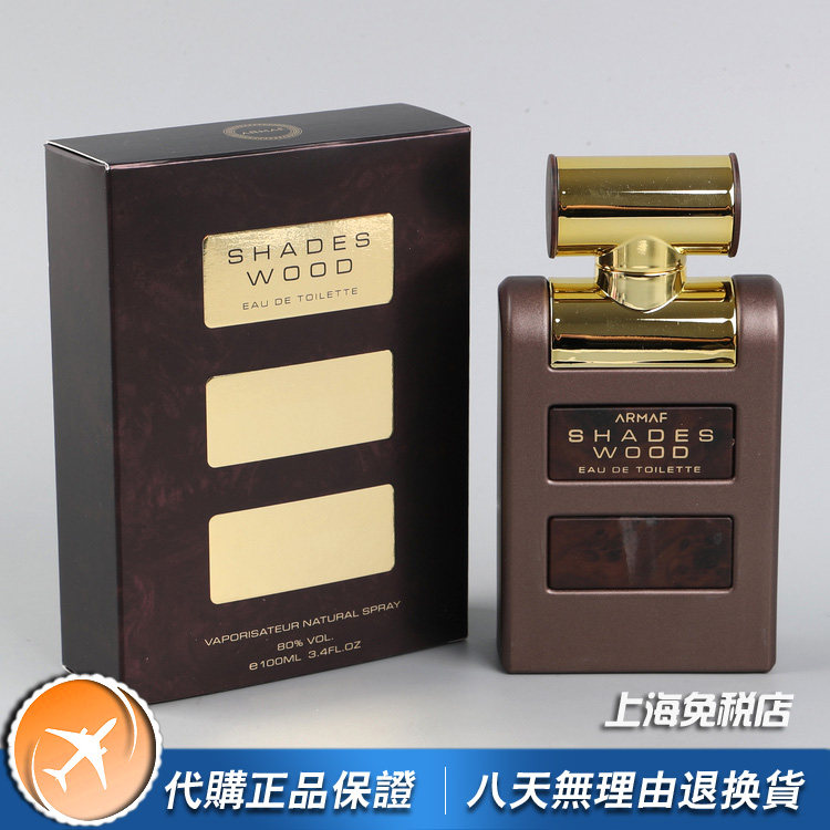 小众正品Armaf阿玛芙Shades Wood阴影木男士香水100ML