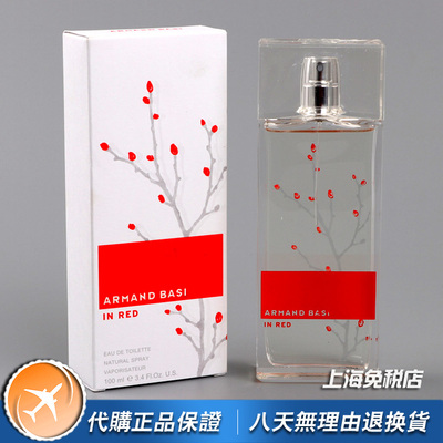 稀有正品ARMAND BASI阿曼贝斯红玉银柳女士香水100ML