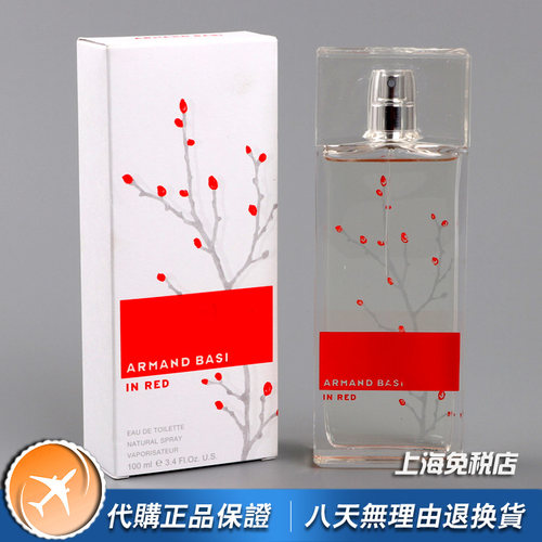 稀有正品ARMAND BASI阿曼贝斯红玉银柳女士香水100ML
