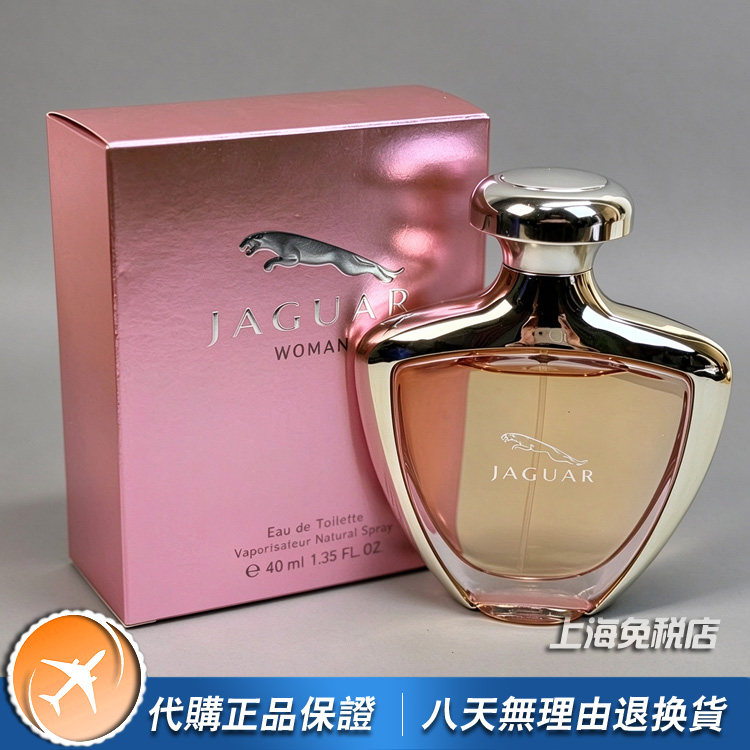 Jaguar捷豹粉领贵族女士香水