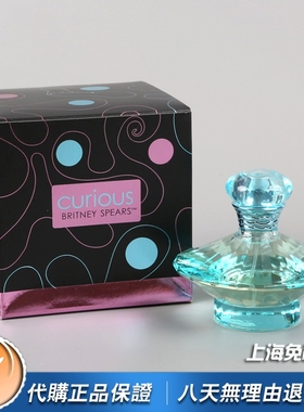 Britney Spears小甜甜布兰妮curious好奇渴望女士香水100ML