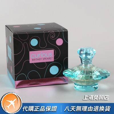 Britney Spears小甜甜布兰妮curious好奇渴望女士香水100ML