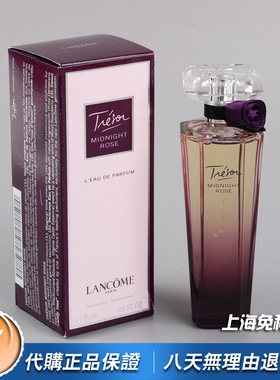 Lancome兰蔻珍爱午夜玫瑰香水